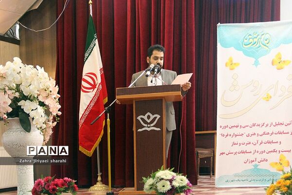 دومین روز تجلیل از دانش‌آموزان برگزیده مسابقات فرهنگی‌هنری در ناحیه یک شهرری