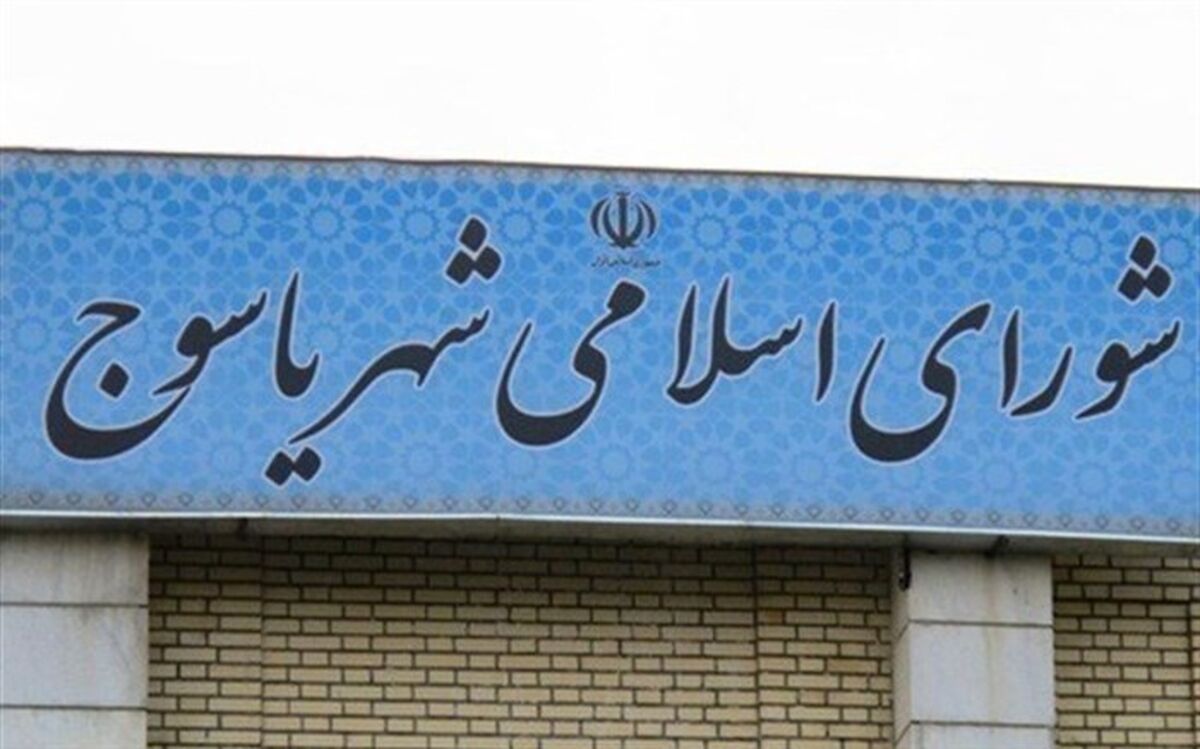 واقعیت  اعتراضات بر سر انتخابات شورای شهر یاسوج