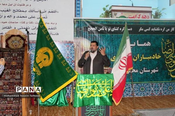 همایش خادم‌یاران رضوی محمودآباد