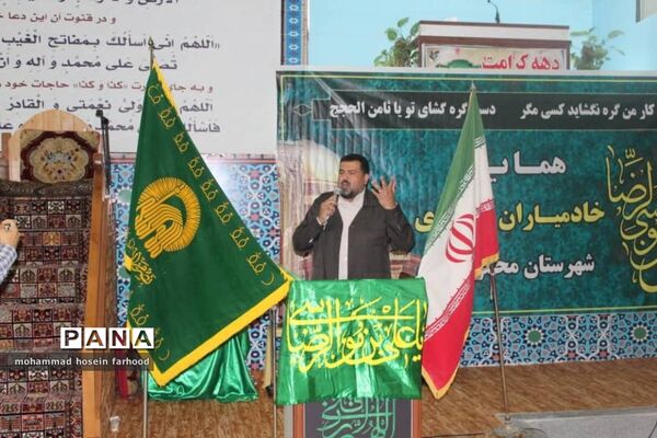 همایش خادم‌یاران رضوی محمودآباد