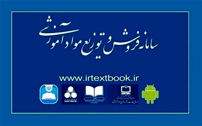 ثبت سفارس کتب درسی پایه‌های «اول»، «هفتم» و «دهم» از 6 تیرماه