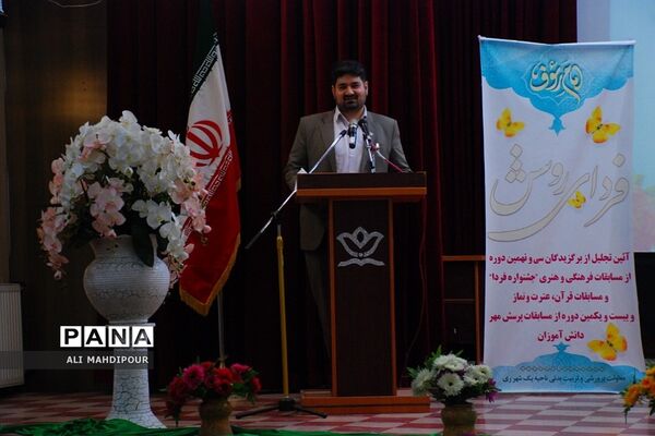 تجلیل از دانش‌آموزان پسر برگزیده مسابقات فرهنگی‌هنری در ناحیه یک شهرری