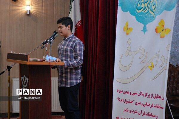 تجلیل از دانش‌آموزان پسر برگزیده مسابقات فرهنگی‌هنری در ناحیه یک شهرری