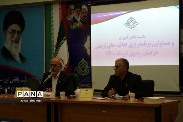 نشست نمایندگان تشکل‌های سازمان دانش‌آموزی با معاون پرورشی و فرهنگی آموزش و پرورش خراسان رضوی