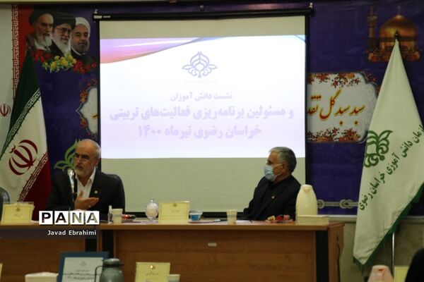 نشست نمایندگان تشکل‌های سازمان دانش‌آموزی با معاون پرورشی و فرهنگی آموزش و پرورش خراسان رضوی