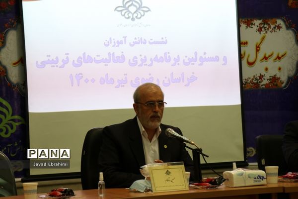 نشست نمایندگان تشکل‌های سازمان دانش‌آموزی با معاون پرورشی و فرهنگی آموزش و پرورش خراسان رضوی