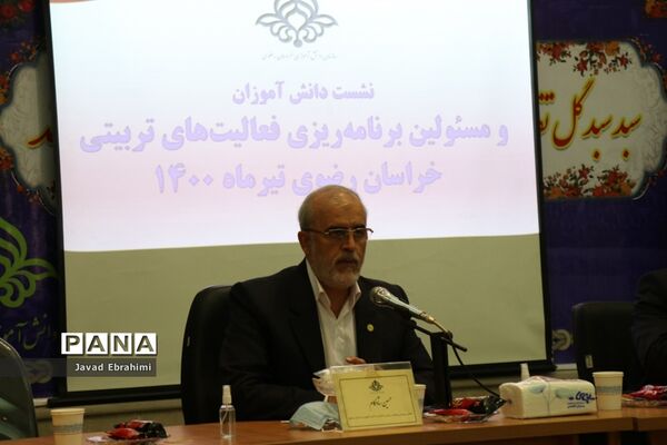 نشست نمایندگان تشکل‌های سازمان دانش‌آموزی با معاون پرورشی و فرهنگی آموزش و پرورش خراسان رضوی