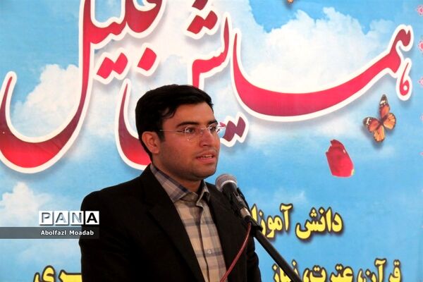 همایش تجلیل از دانش‌آموزان دختر و پسر برتر جشنواره‌های دانش‌آموزی مسابقات قرآن عترت نماز و پیشتازان فعال