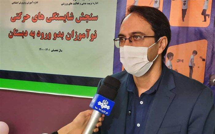سواد حرکتی مستقیماً با یادگیری دانش‌آموزان ارتباط دارد