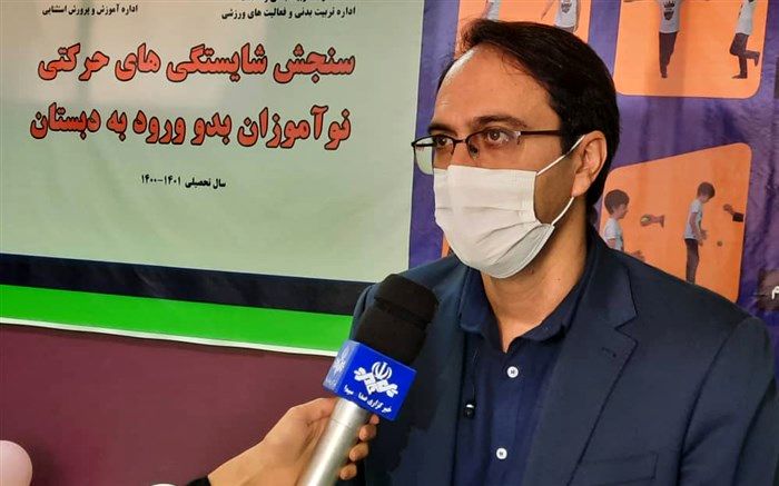 سواد حرکتی مستقیماً با یادگیری دانش‌آموزان ارتباط دارد