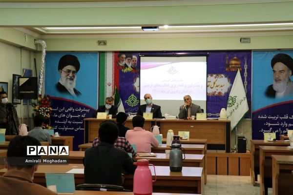 نشست نمایندگان پسر تشکل‌های سازمان دانش‌آموزی با معاون پرورشی و فرهنگی آموزش و پرورش خراسان رضوی