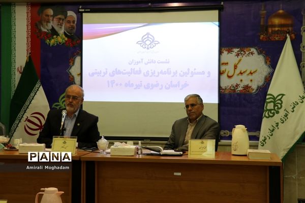 نشست نمایندگان پسر تشکل‌های سازمان دانش‌آموزی با معاون پرورشی و فرهنگی آموزش و پرورش خراسان رضوی