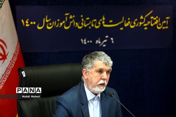 مراسم افتتاحیه فعالیت‌های تابستانی دانش‌آموزان