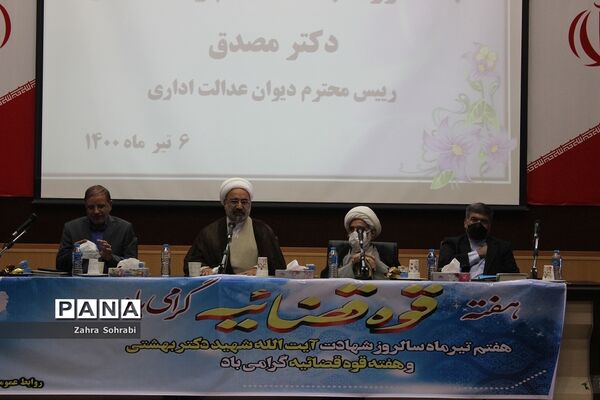 سفر یک روزه رئیس دیوان عدالت اداری کشور به شهرستان اسلامشهر