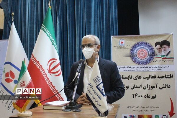 افتتاحیه فعالیت‌های تابستانی دانش‌آموزان استان بوشهر