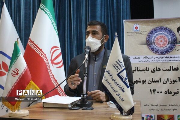 افتتاحیه فعالیت‌های تابستانی دانش‌آموزان استان بوشهر