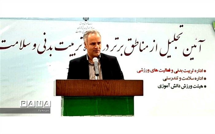 کارشناسی تربیت بدنی منطقه ۱۴ رتبه اول  را کسب کرد