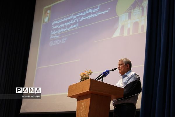 آیین واگذاری ماشین آلات و تجهیزات به مناطق زلزله زده سی سخت و سیل زدگان سیستان و بلوچستان