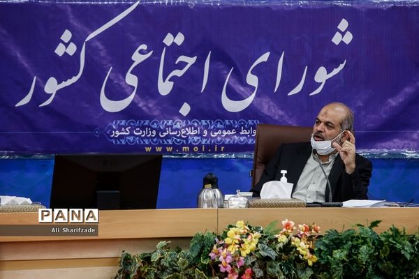 جلسه شورای اجتماعی