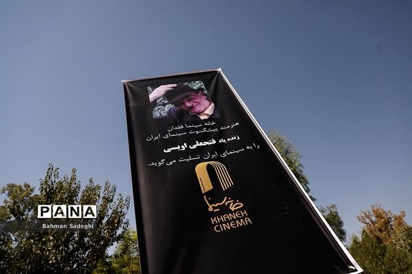 مراسم تشییع و خاکسپاری پیکر فتحعلی اویسی