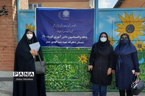 واکسیناسیون دانش‌آموزان شهرستان دماوند