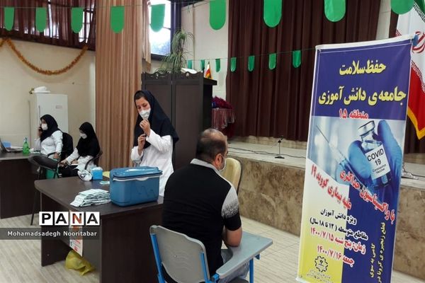 اجرای طرح واکسیناسیون دانش‌آموزی در ۵ حوزه منطقه ۱۵