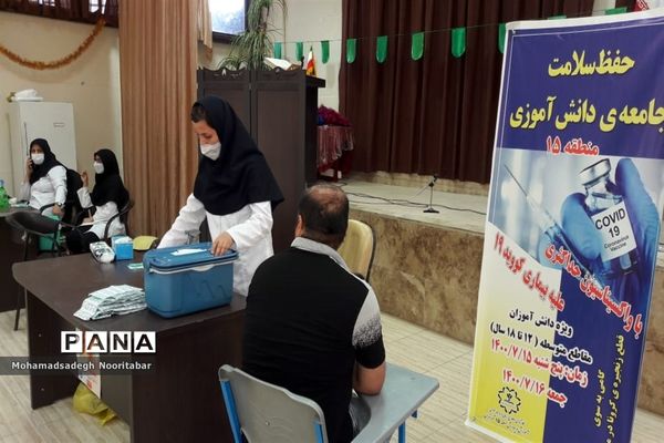 اجرای طرح واکسیناسیون دانش‌آموزی در ۵ حوزه منطقه ۱۵
