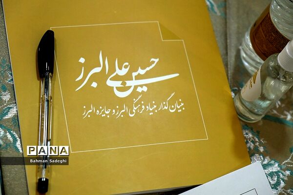 داوری جایزه البرز 1400
