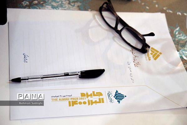 داوری جایزه البرز 1400