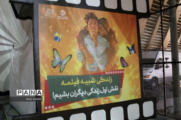 افتتاحیه سی و چهارمین جشنواره فیلم کودک و نوجوان و یادبود شهید علی لندی