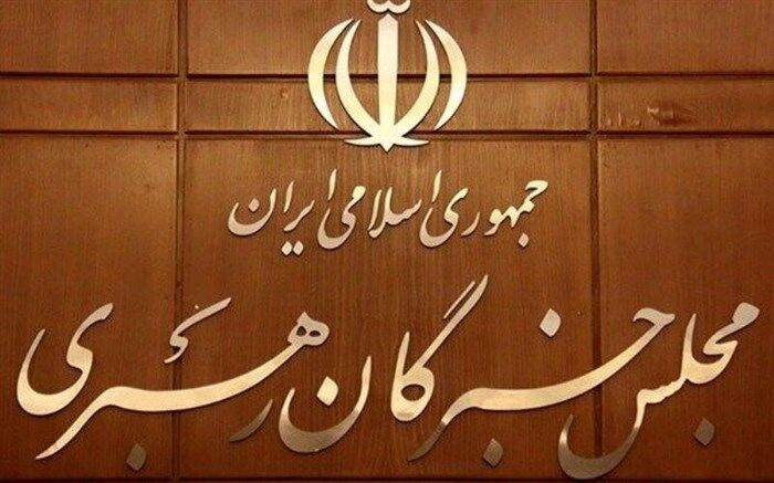 اجلاس خبرگان رهبری به تعویق افتاد