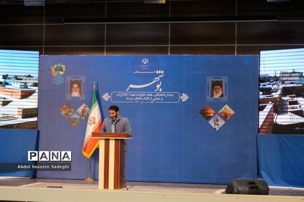 دیدار رئیس جمهوری با نخبگان ، علما ، خانواده شهدا ، ایثارگران و جمعی از اقشار مختلف مردم استان بوشهر