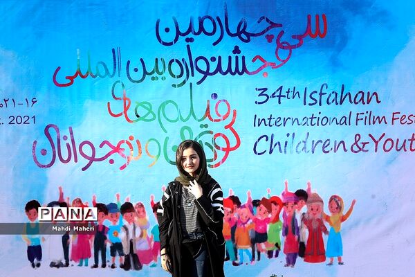 دومین روز سی و‌ چهارمین جشنواره بین‌المللی فیلم‌های کودکان و نوجوانان