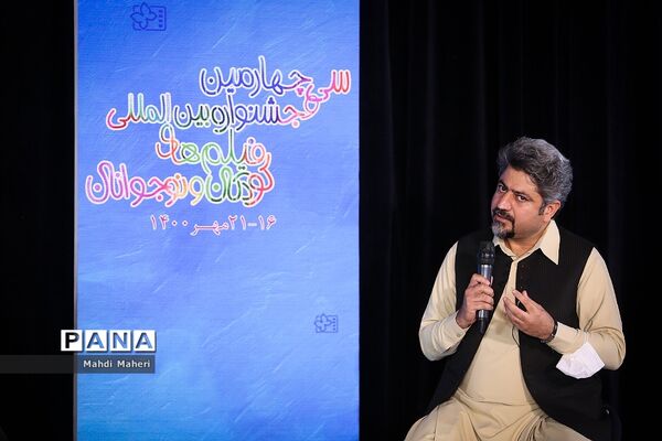 دومین روز سی و‌ چهارمین جشنواره بین‌المللی فیلم‌های کودکان و نوجوانان