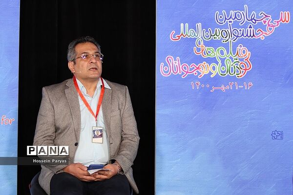 دومین روز سی و‌ چهارمین جشنواره بین‌المللی فیلم‌های کودکان و نوجوانان