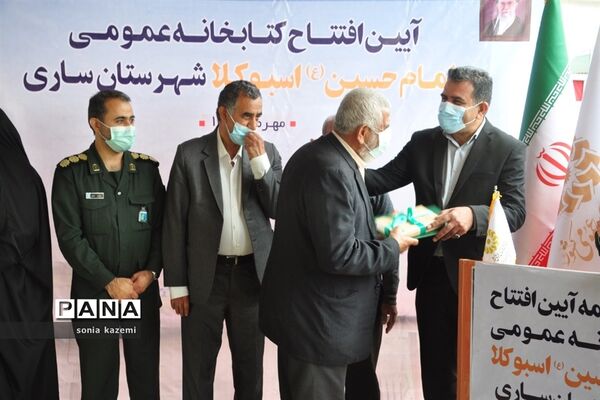 آیین افتتاح کتابخانه عمومی اسبوکلا ساری