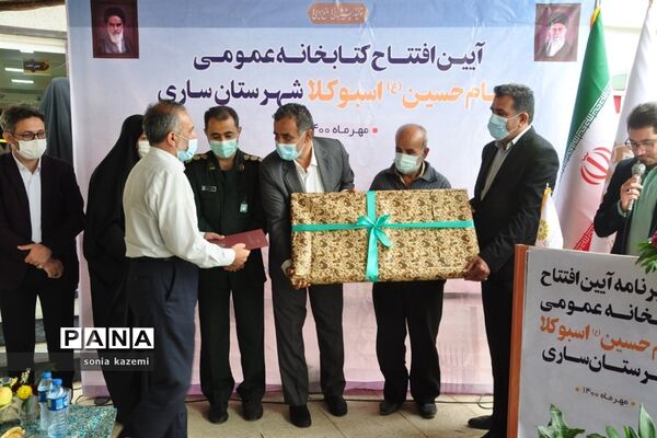 آیین افتتاح کتابخانه عمومی اسبوکلا ساری