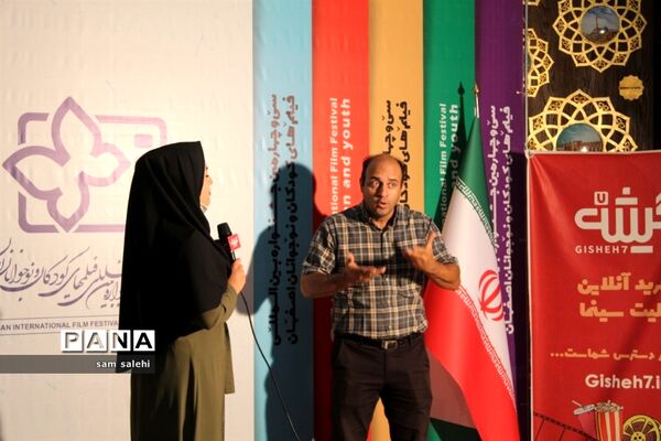 دومین روز  جشنواره بین‌المللی فیلم کودک و نوجوان