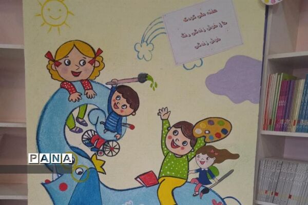 هفته ملی کودک