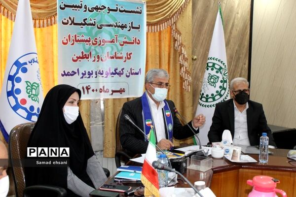 نشست توجیهی و تبیین باز مهندسی تشکیلات دانش‌آموزی پیشتازان کهگیلویه و بویراحمد