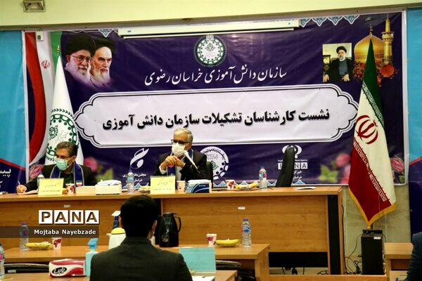 نشست کارشناسان سازمان دانش‌آموزی خراسان رضوی