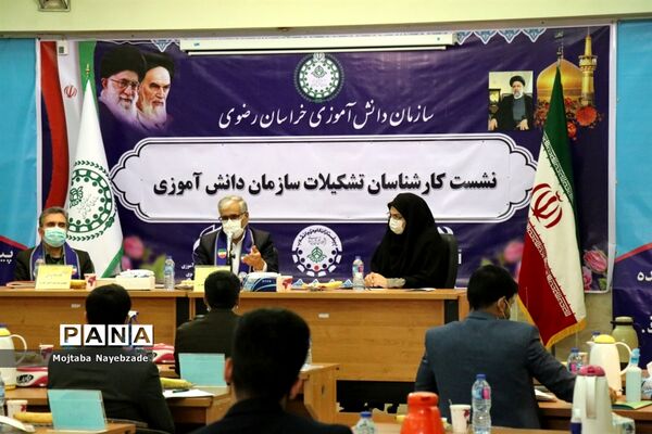 نشست کارشناسان سازمان دانش‌آموزی خراسان رضوی
