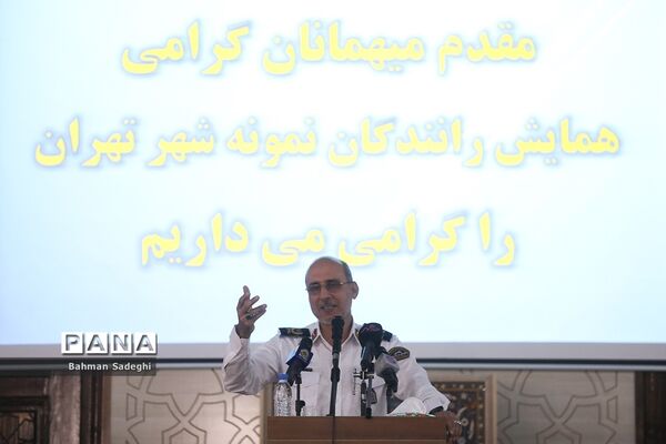 همایش تجلیل از رانندگان نمونه تهران