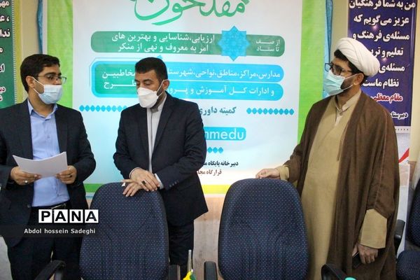 بازدید معاون پرورشی بوشهر  از آثار ارسالی اولین جشنواره مفلحون