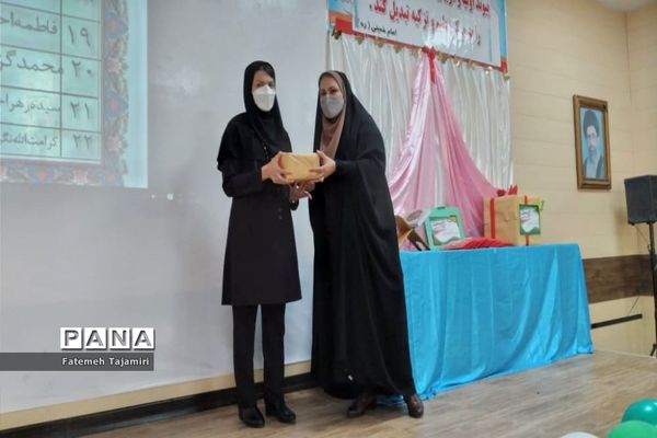 جلسه انجمن و اولیا و مربیان مدرسه‌ام ابیها بوشهر