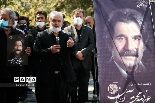 تشییع و خاکسپاری پیکر عزت الله مهرآوران