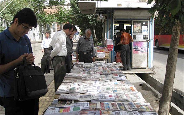 صفحه اول روزنامه‌های سه شنبه 20 مهر1400