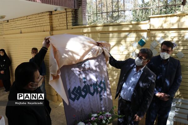 آیین استانی افتتاحیه چهلمین جشنواره فرهنگی هنری دانش آموزان خراسان رضوی