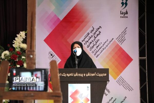 افتتاحیه چهلمین دوره جشنواره فرهنگی و هنری دانش آموزان «فردا« در آذربایجان غربی