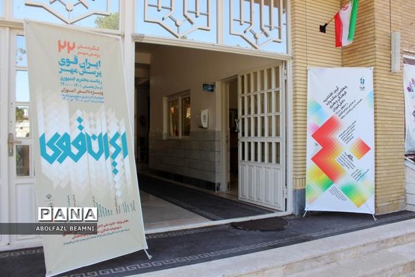 رونمایی از پوستر جشنواره «فردا» در قم